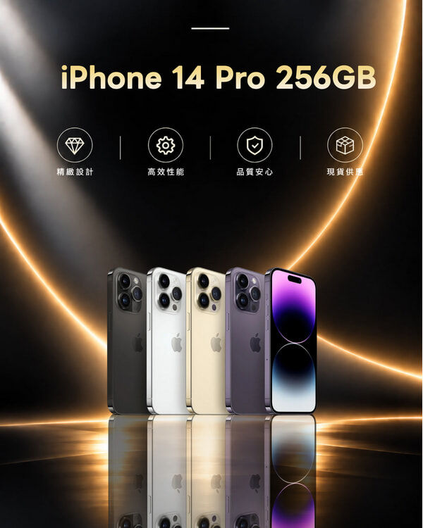 iPhone 14 Pro 256GB 展示機