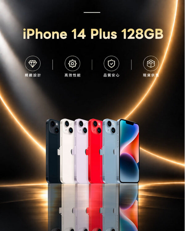 iPhone 14 Plus 128GB 展示機
