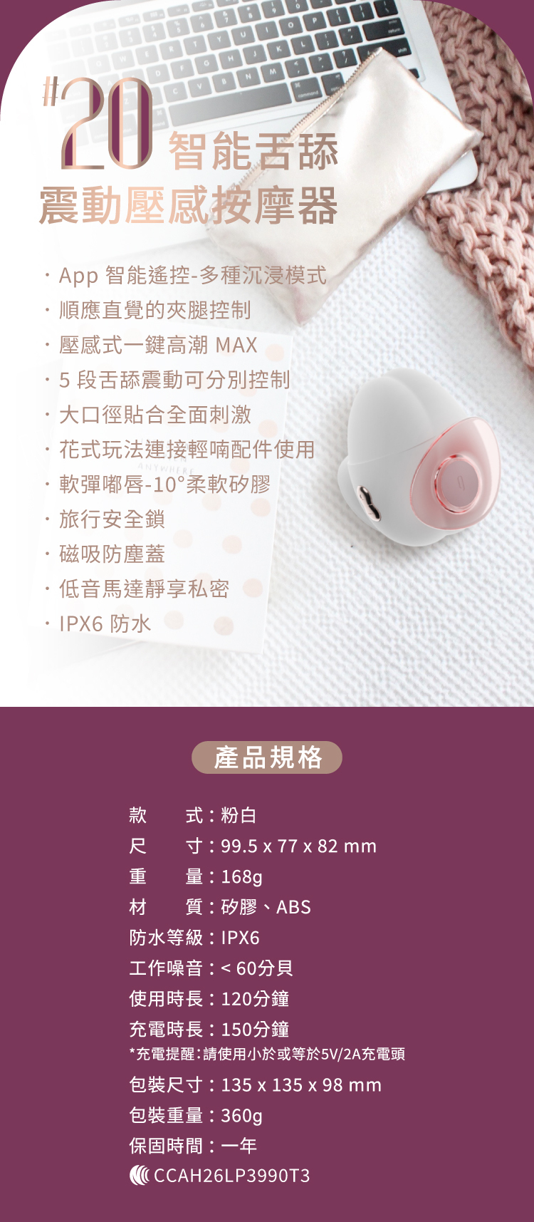 輕喃 qingnan #20 手機遙控 智能舌舔震動壓感按摩器