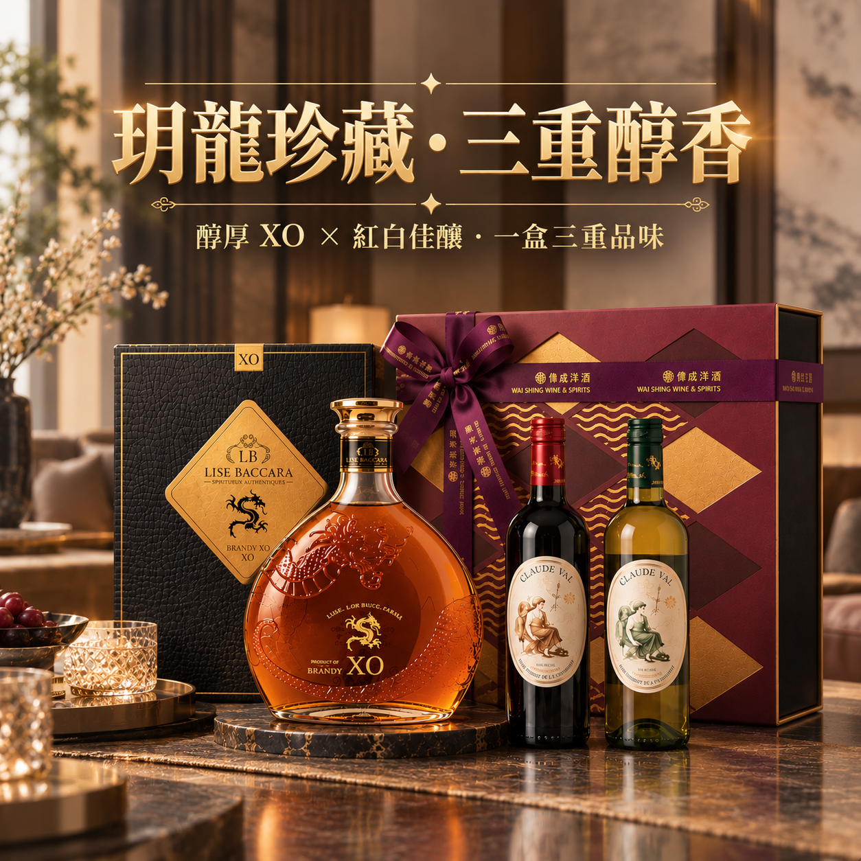 [網站專享禮盒] 玥龍珍藏・三重醇香
