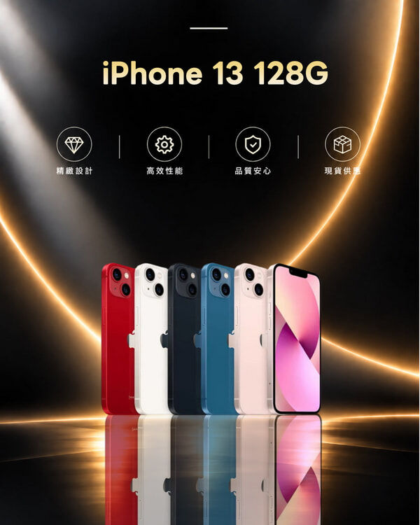 iPhone 13 128G 展示機