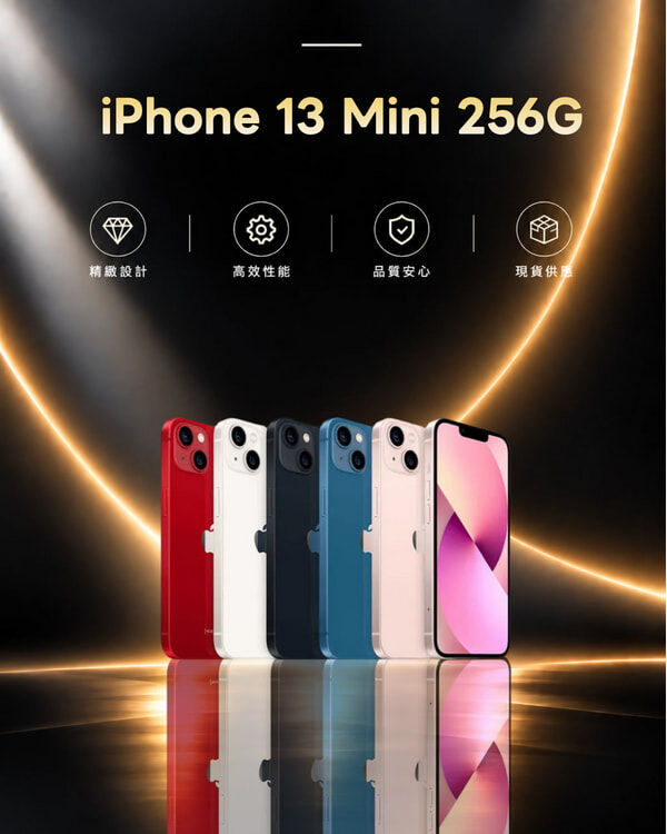 iPhone 13 Mini 256G 展示機