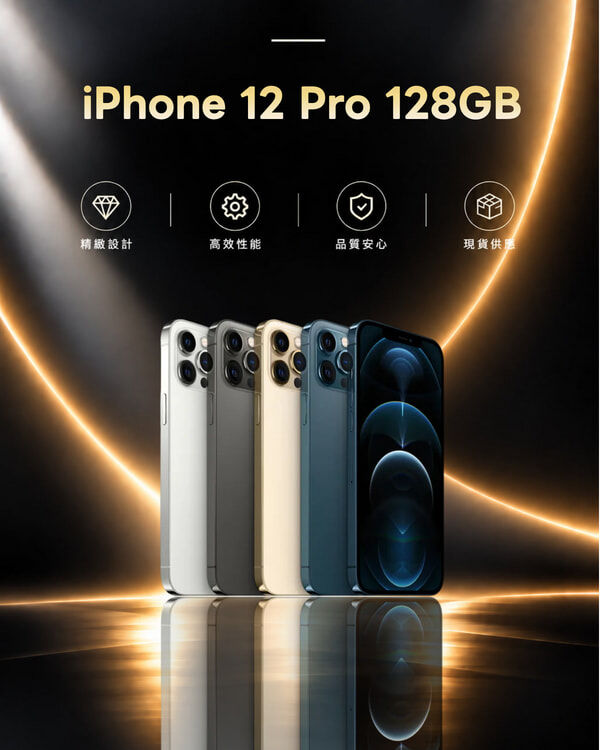 iPhone 12 Pro 128GB 展示機