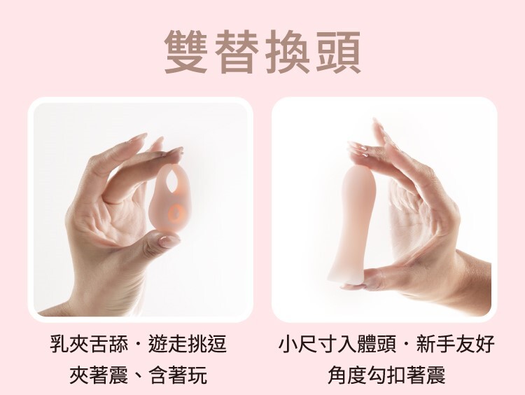 輕喃 qingnan #18 手機遙控 智能迷你震動按摩器