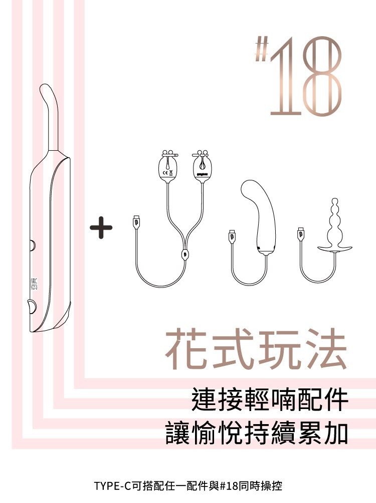 輕喃 qingnan #18 手機遙控 智能迷你震動按摩器