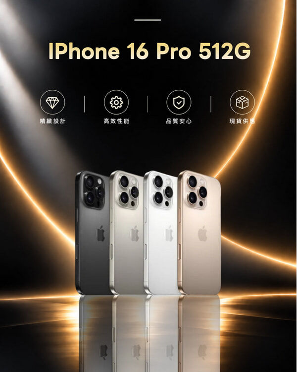 IPhone 16 Pro 512G 福利品