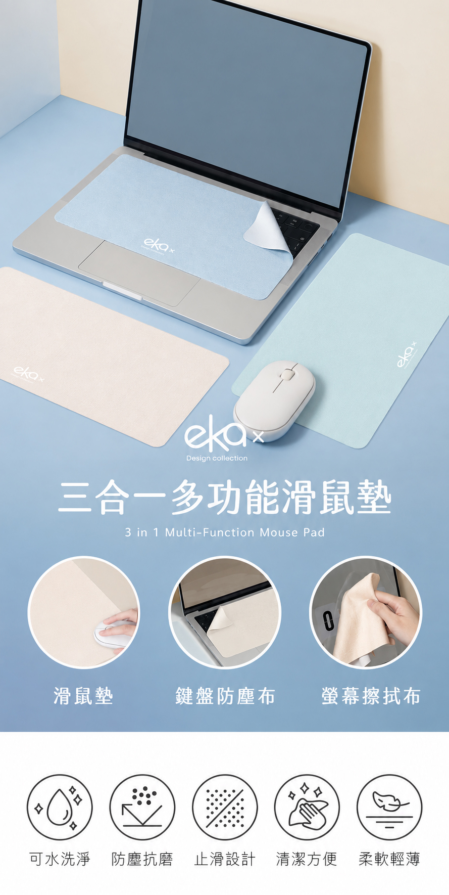 三合一多功能滑鼠墊