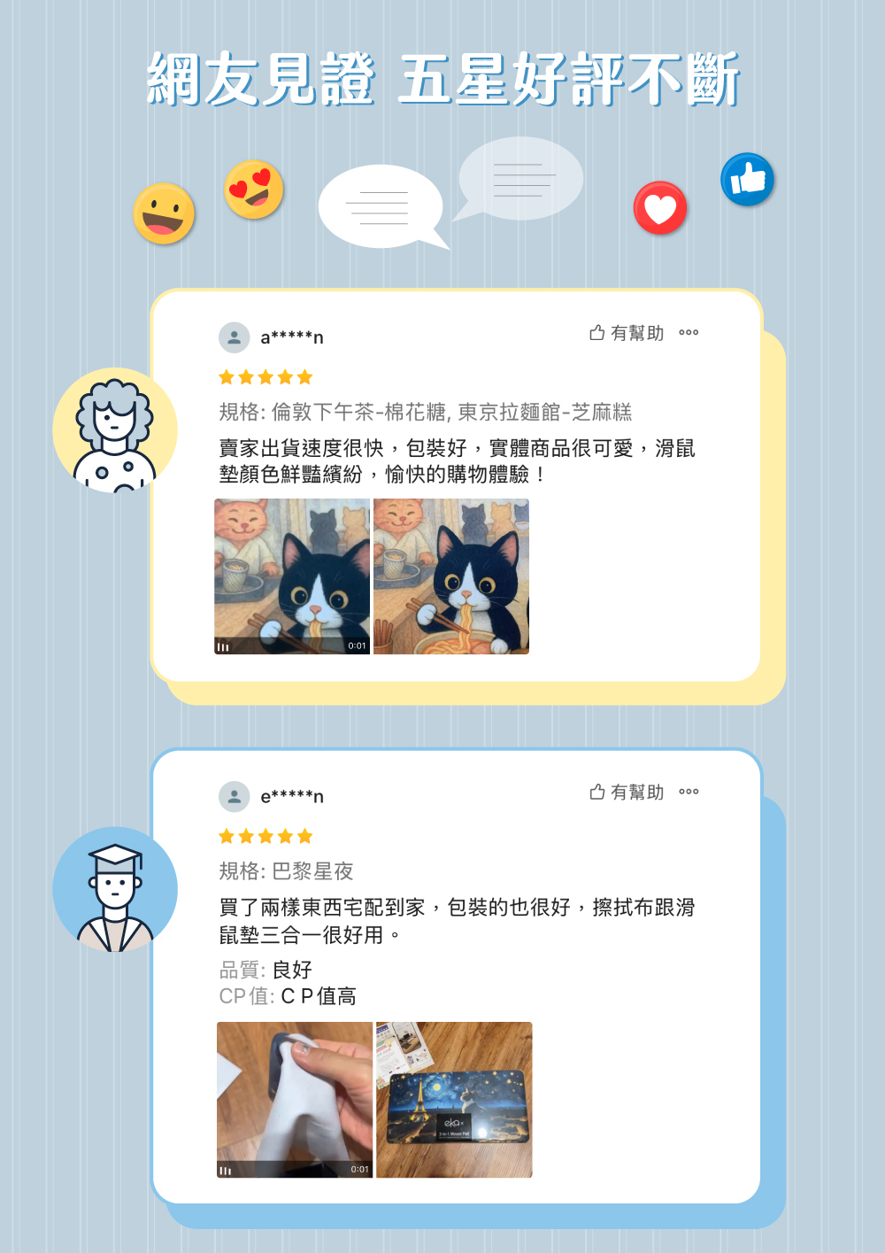 三合一多功能滑鼠墊