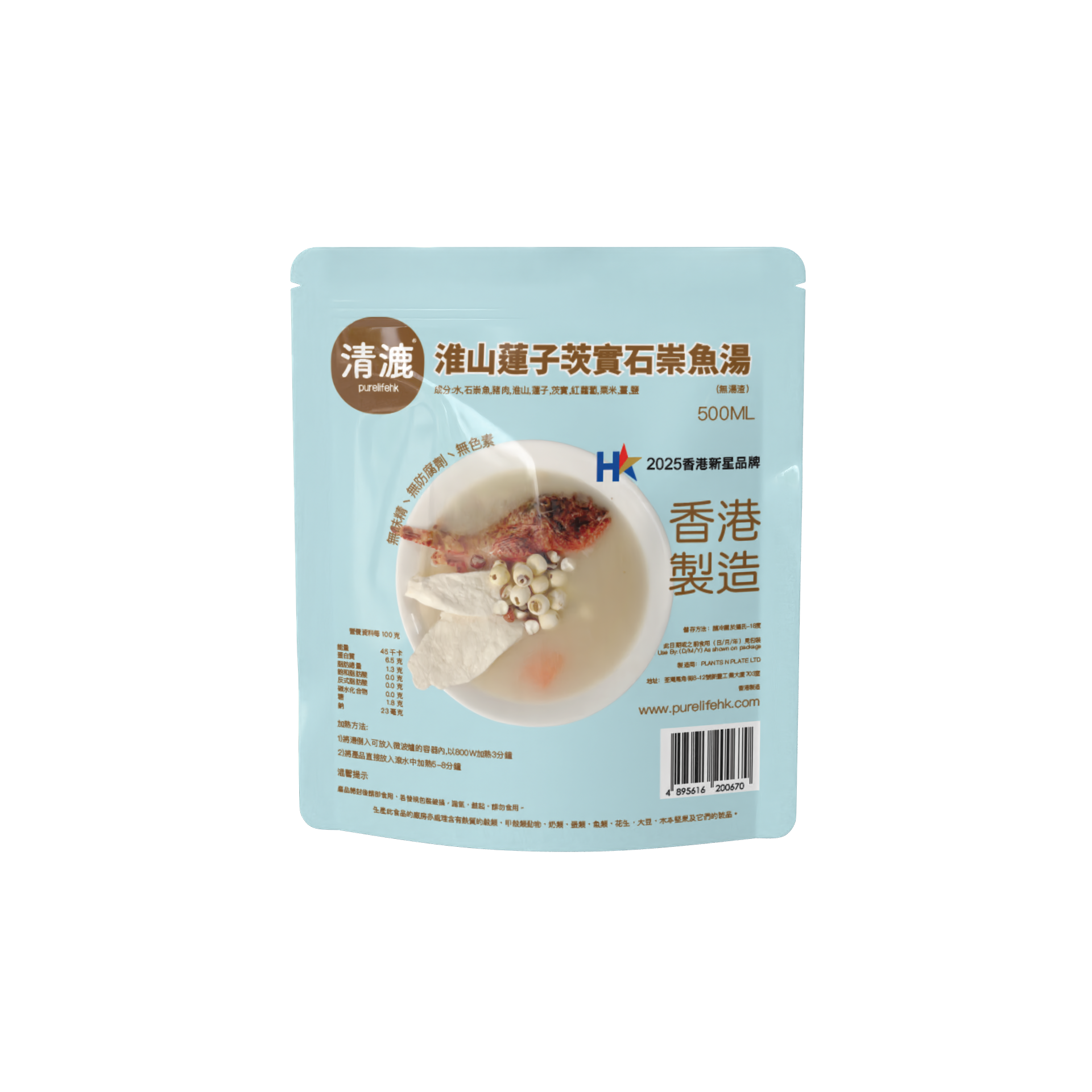 清漉 - 蓮子淮山茨實石崇魚湯 | 香港製造 | 即飲湯包 | 急凍-18°C