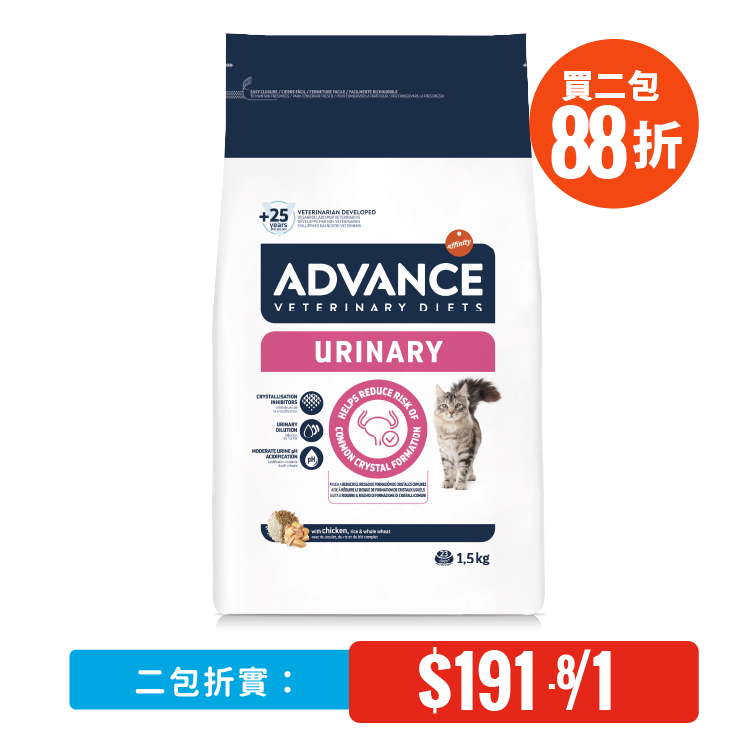 Advance⎜處方貓糧 - 泌尿專用 1.5KG