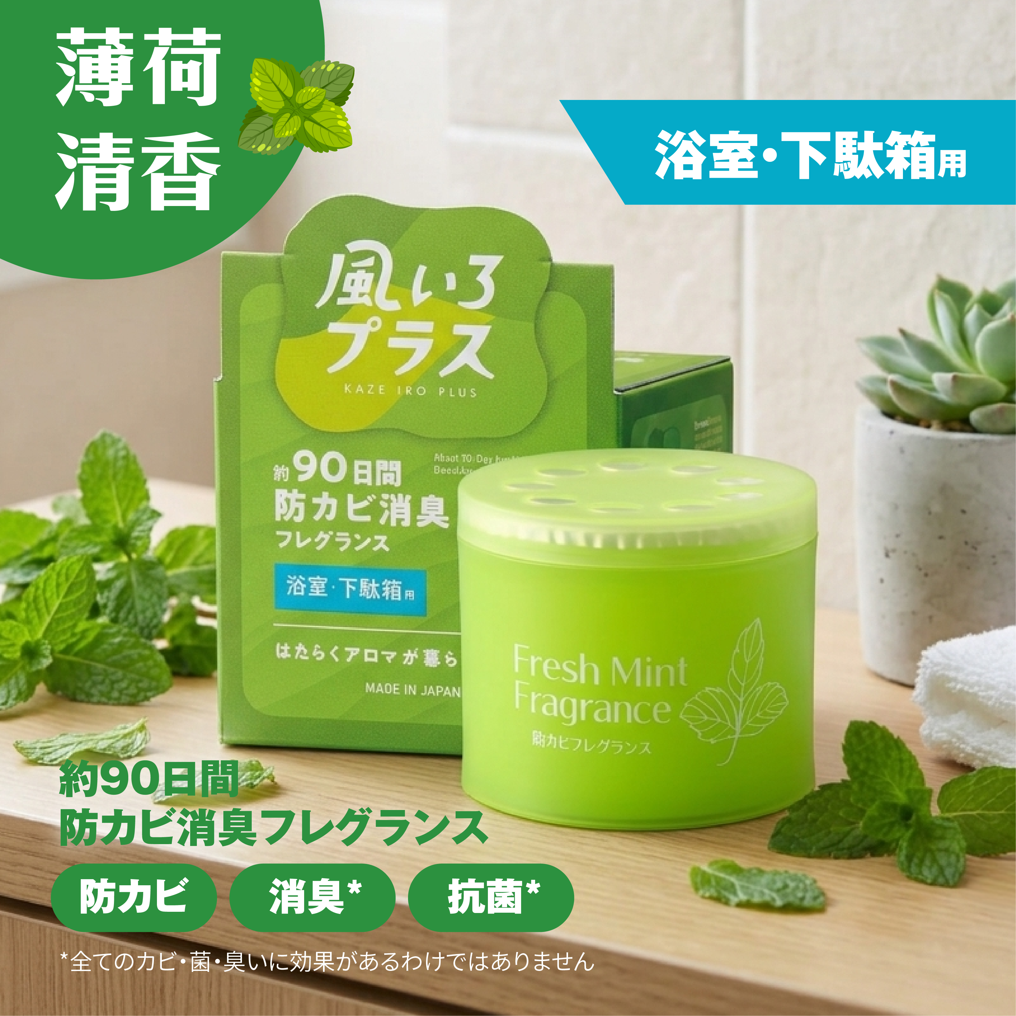 Aimedia — 天然防霉香薰 (2種味道選擇)