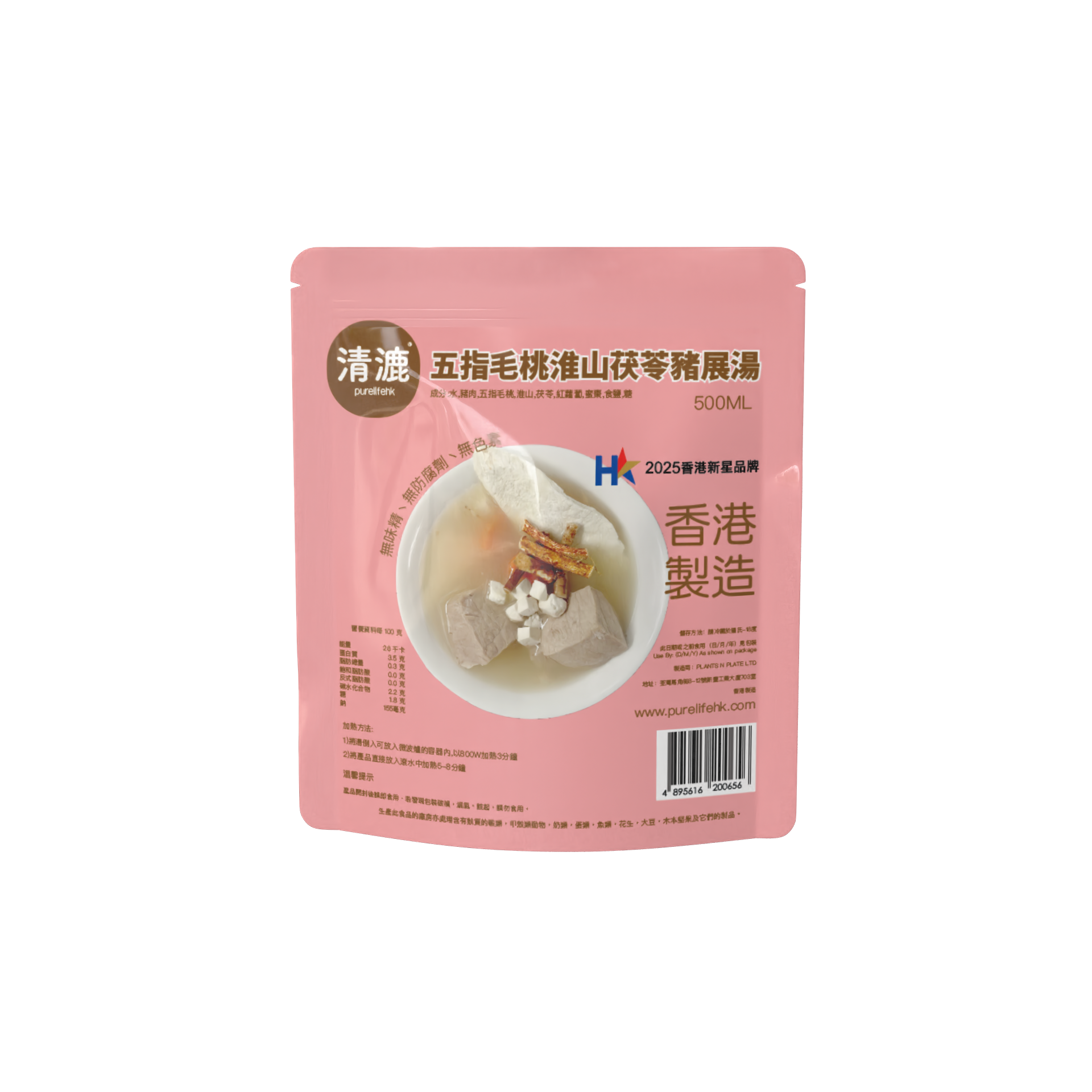 清漉 - 五指毛桃淮山茯苓煲豬展湯 | 香港製造 | 即飲湯包 | 急凍-18°C