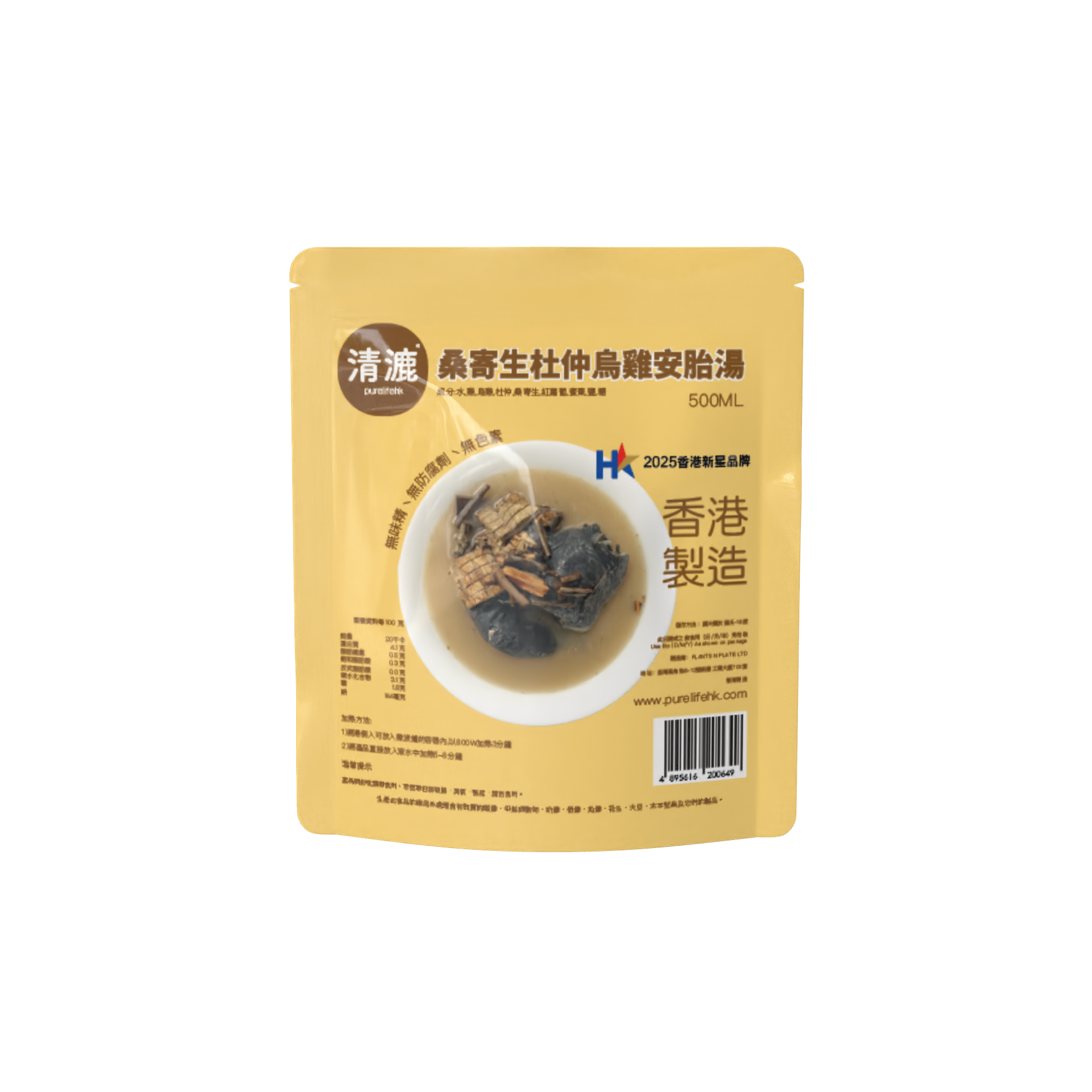 清漉 - 杜仲桑寄生烏雞湯 | 香港製造 | 即飲湯包 | 急凍-18°C