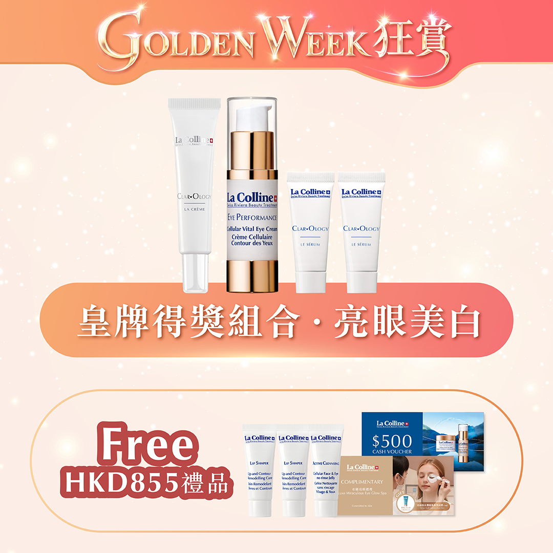 亮眼瑩白套裝