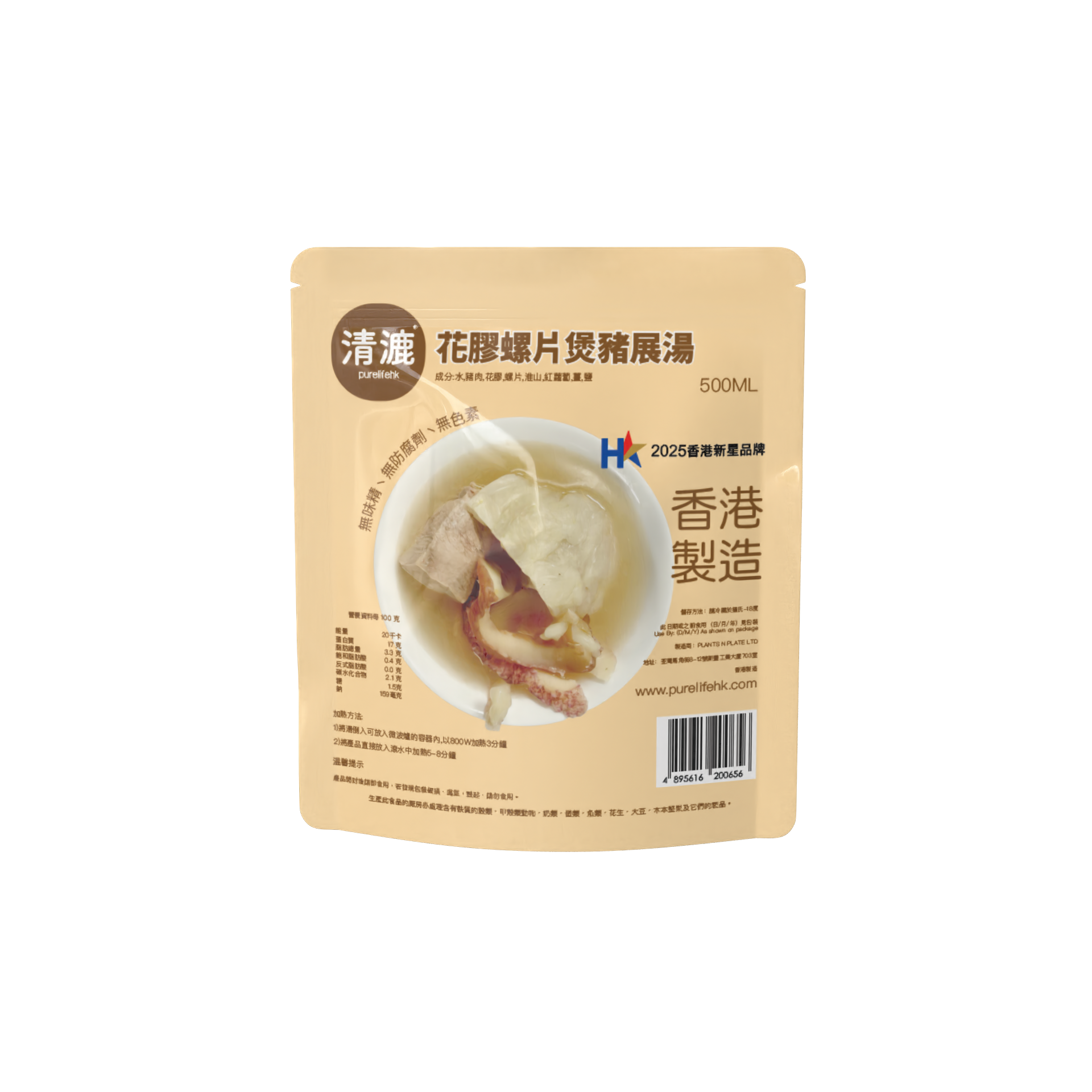 清漉 - 花膠螺片煲豬展湯 | 香港製造 | 即飲湯包 | 急凍-18°C