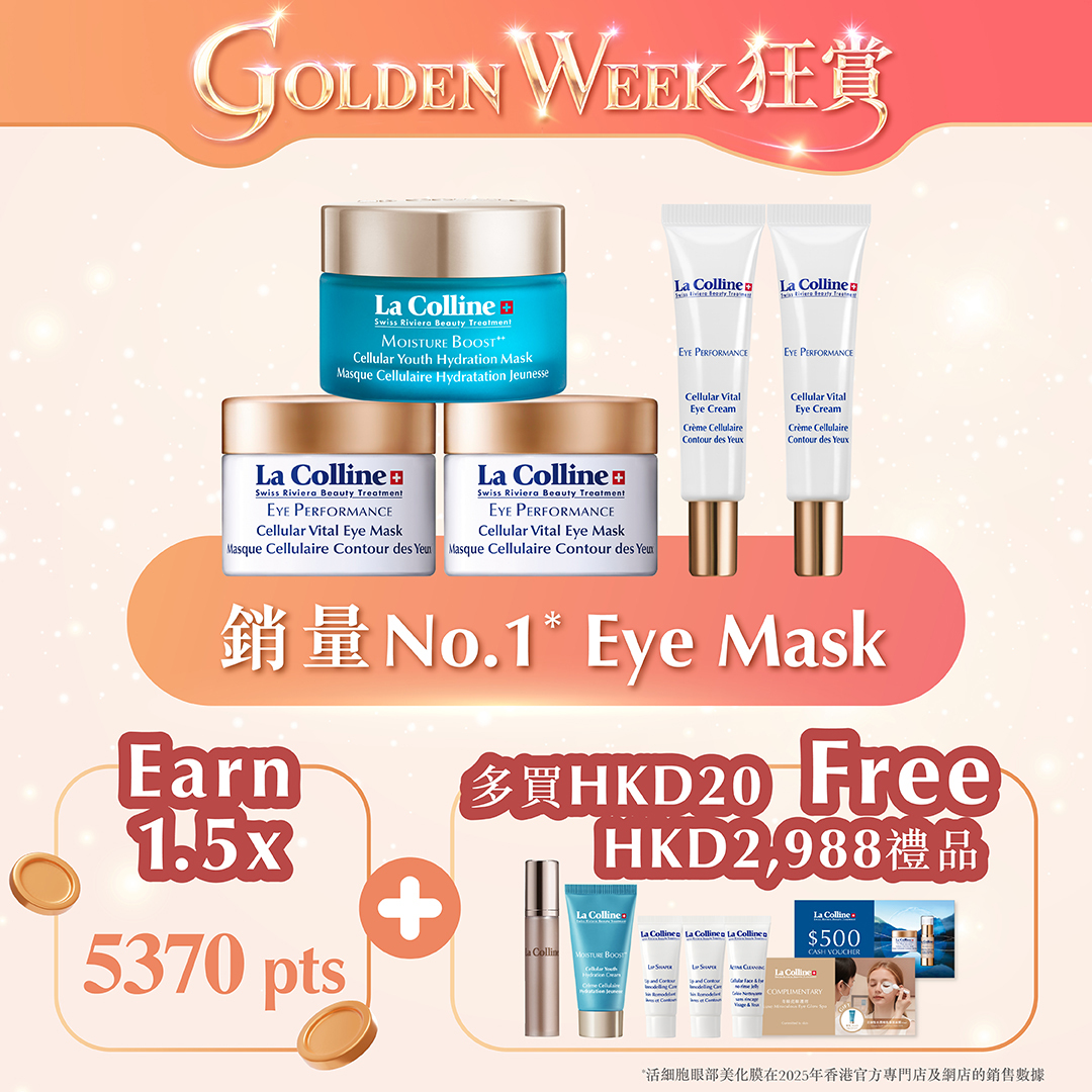 明眸潤肌套裝