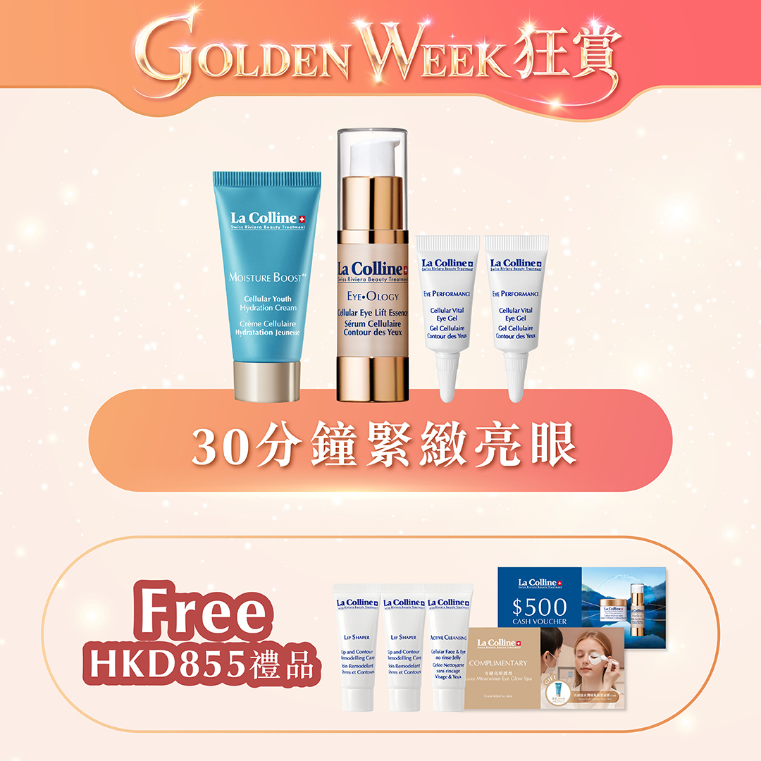 緊緻明眸套裝