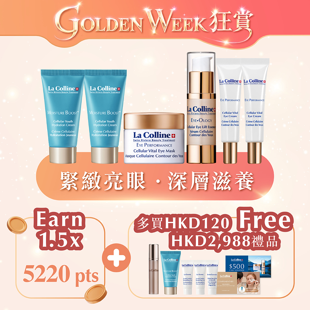 美目緊緻套裝