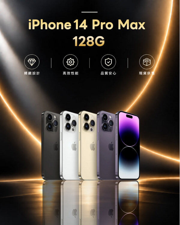 iphone 14 pro max 128G 福利品