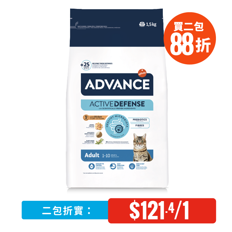 Advance⎜日常護理成貓糧 1.5KG(適合年齡1-10歲)