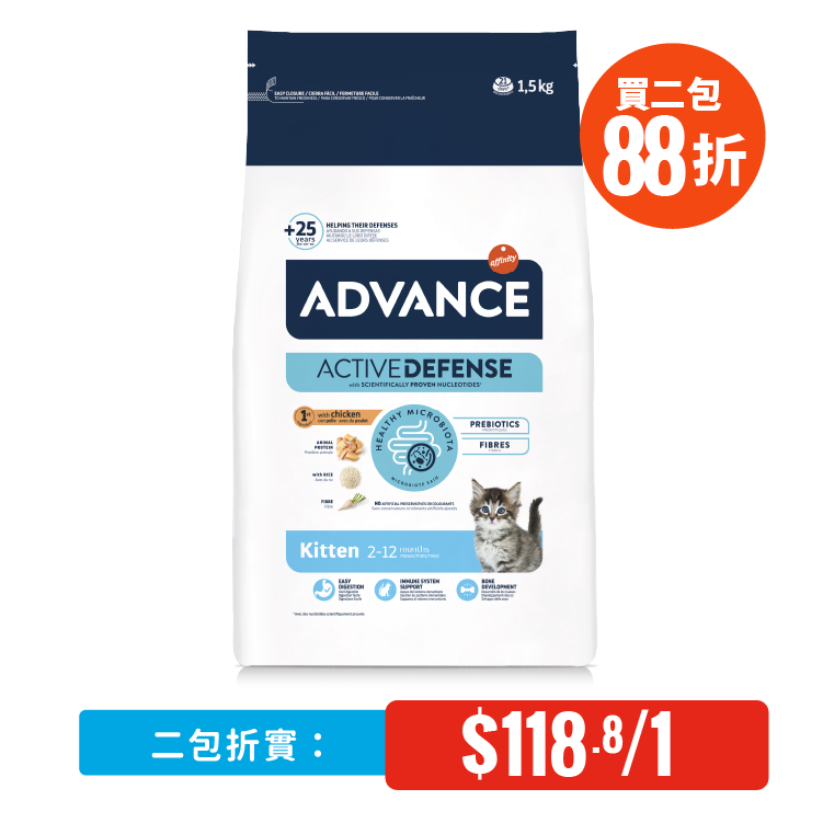 Advance⎜日常護理幼貓糧 1.5KG (適合年齡2個月至12個月)