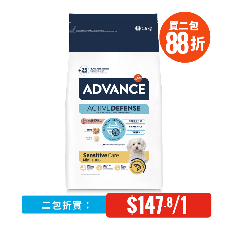 Advance⎜特殊護理小型成犬糧 – 過敏護理1.5 KG（適合體重1-10kg）
