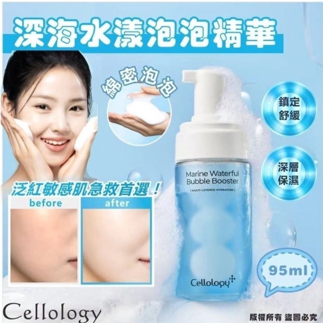 KR Cellology深海水漾泡泡精華95ml (K269 PH675)