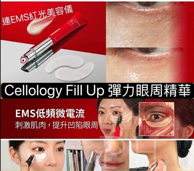 Cellology FILL UP彈力眼周精華20ml(K269 PH676)