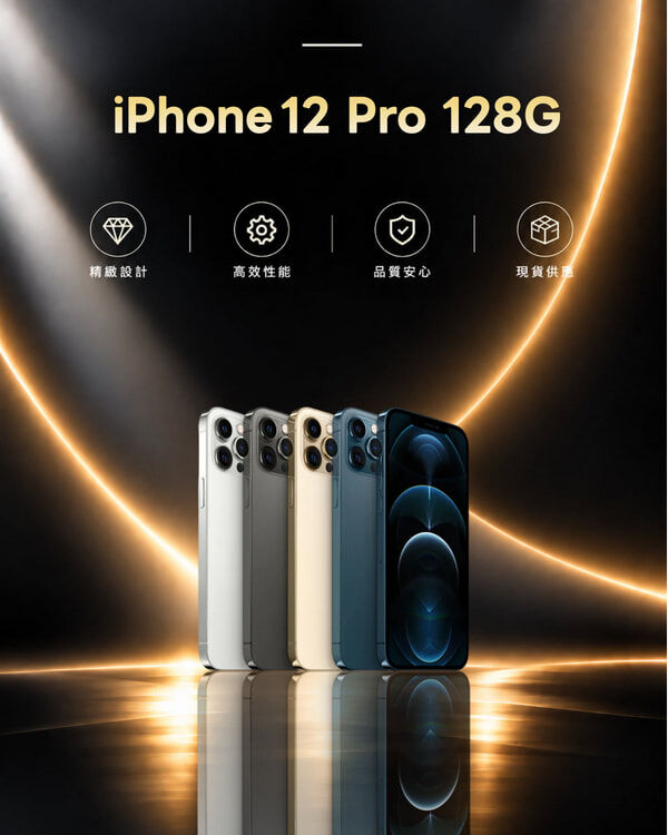iphone 12 Pro 128G 福利品