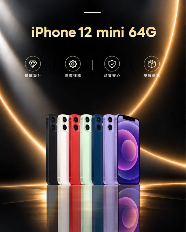 iphone 12 Mini 64G 福利品