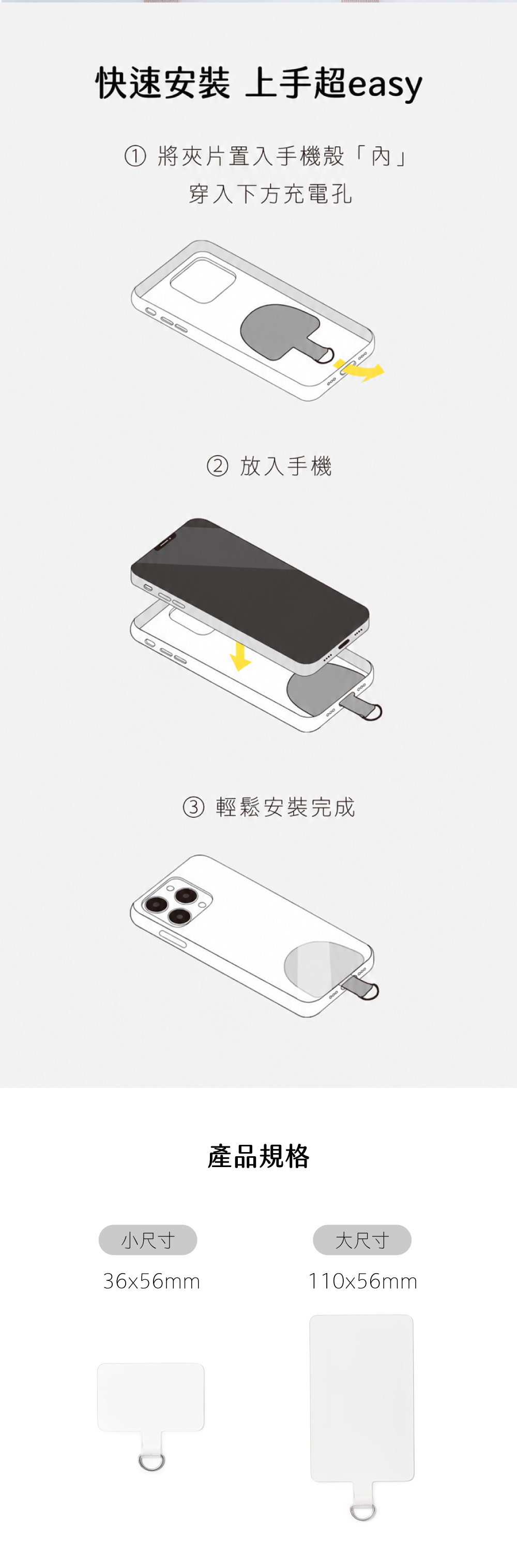 果凍造型手機夾片快速安裝