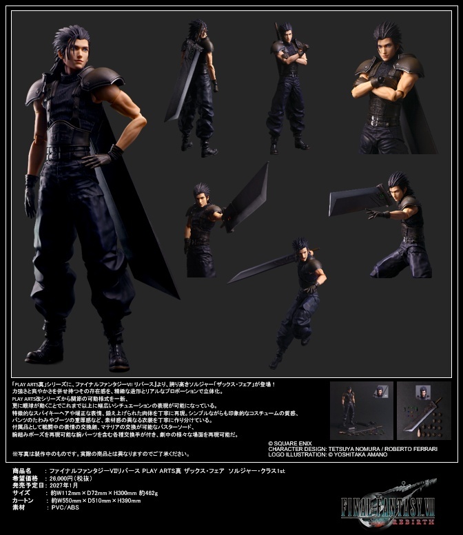 "Final Fantasy VII Rebirth" Play Arts Shin Zack Fair Soldier 1st Class