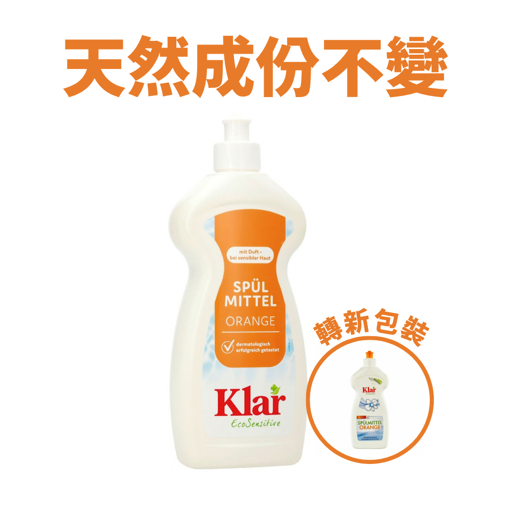 KLAR - Dishwashing Liquid Orange ECO (500ml) (HC330)