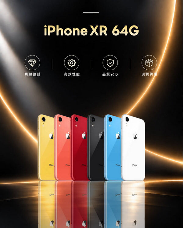 iPhone XR 64G 福利品