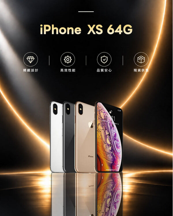 iPhone XS 64G 福利品