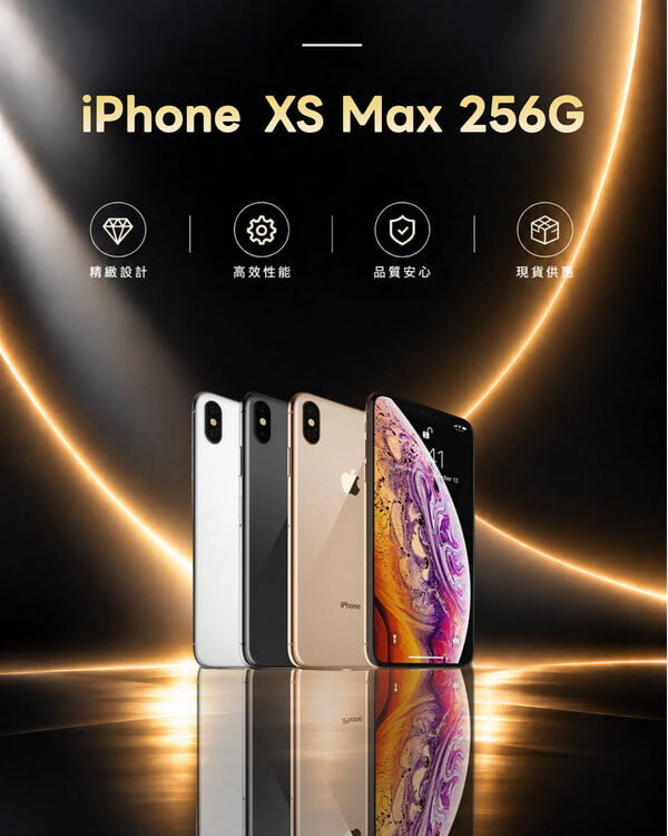 iPhone XS Max 256G 福利品