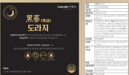 WH65 Ddocare 高濃度黑参桔梗液 (10ml*60) (LA059)