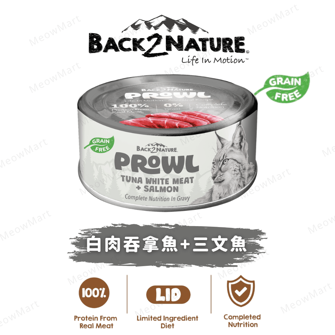 Back2Nature Prowl 白肉吞拿魚+三文魚肉絲湯汁主食罐 75g