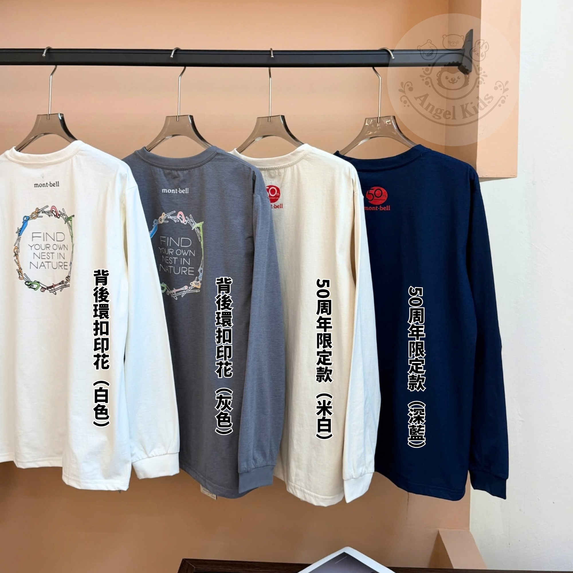 Mont.Bell 50周年前後印花Tee 九月團