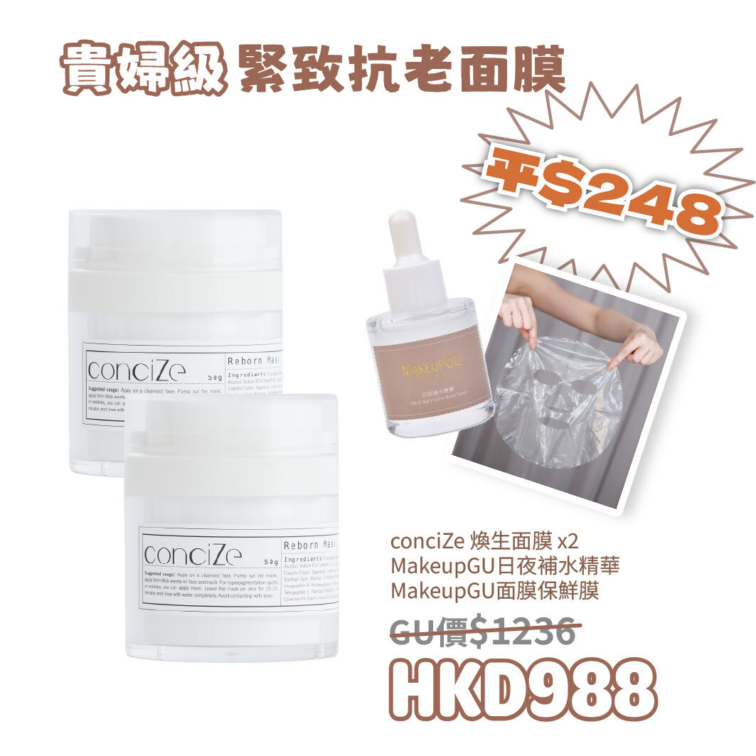 貴婦級緊致抗老面膜