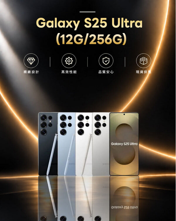 Galaxy S25 Ultra  (12G/256G) 展示品
