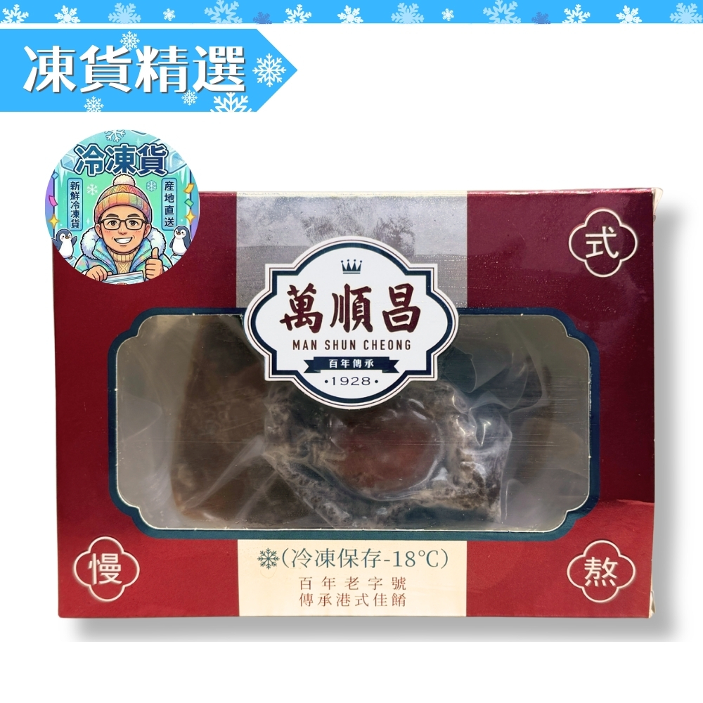 黑金鮑魚│10頭│急凍