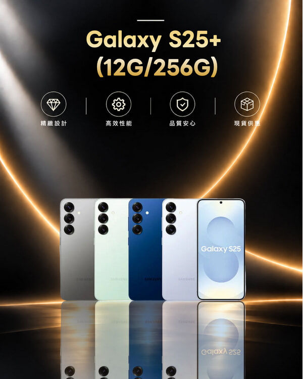 Galaxy S25+ (12G/256G) 展示機
