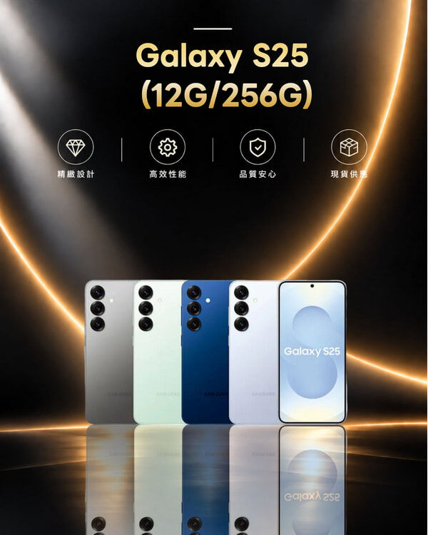 Galaxy S25 (12G/256G) 展示機
