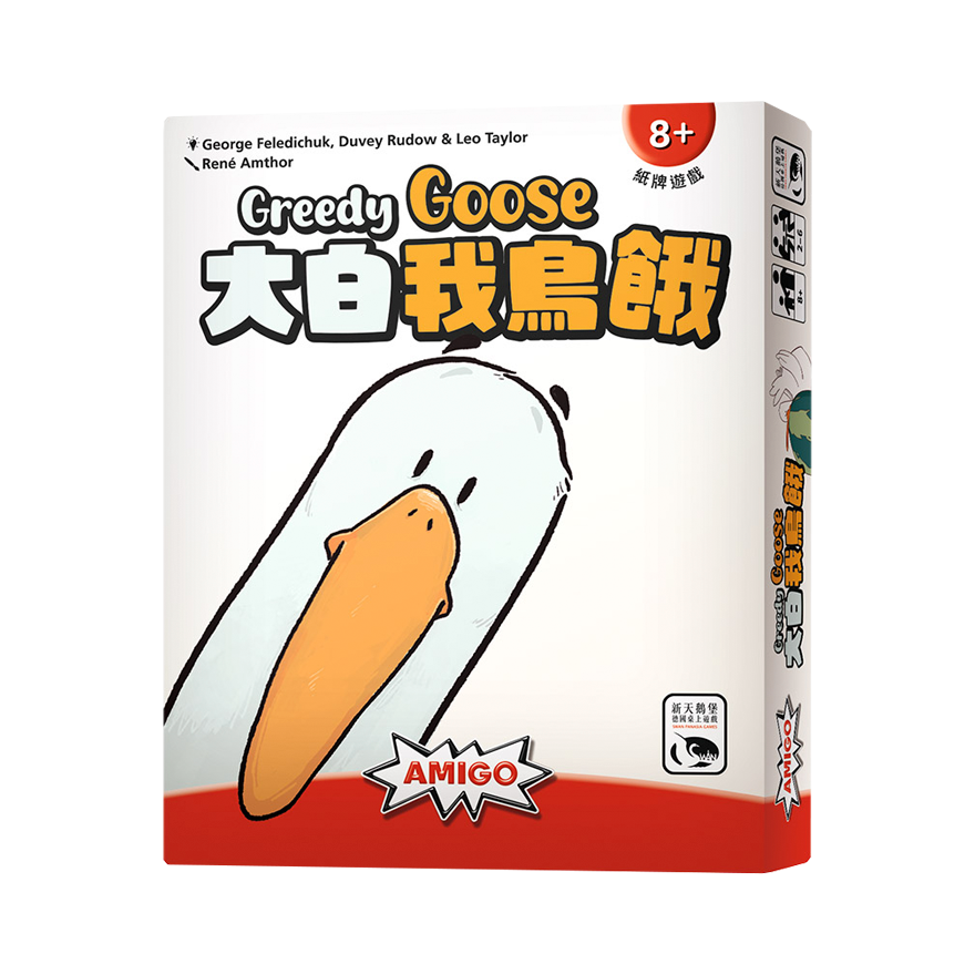 大白我鳥餓