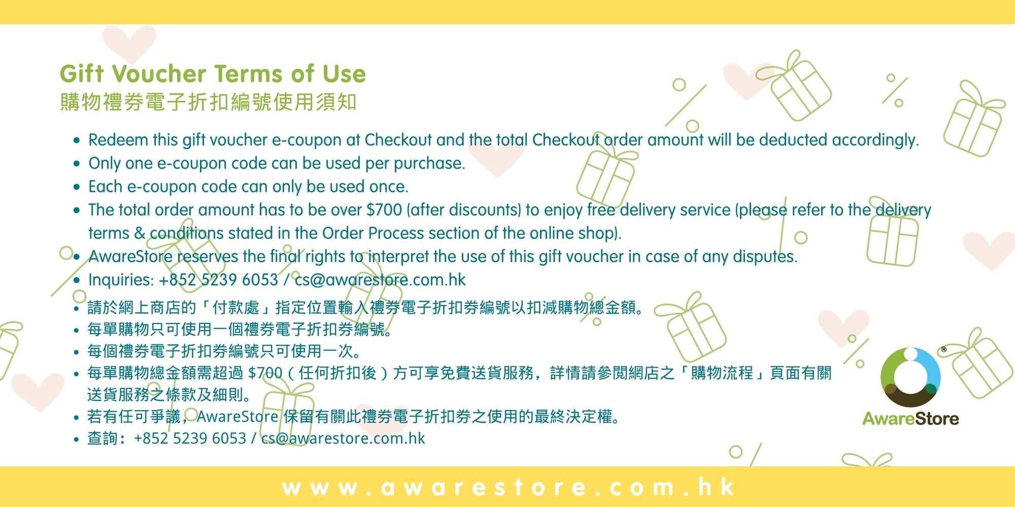 $200 AwareStore 購物禮券