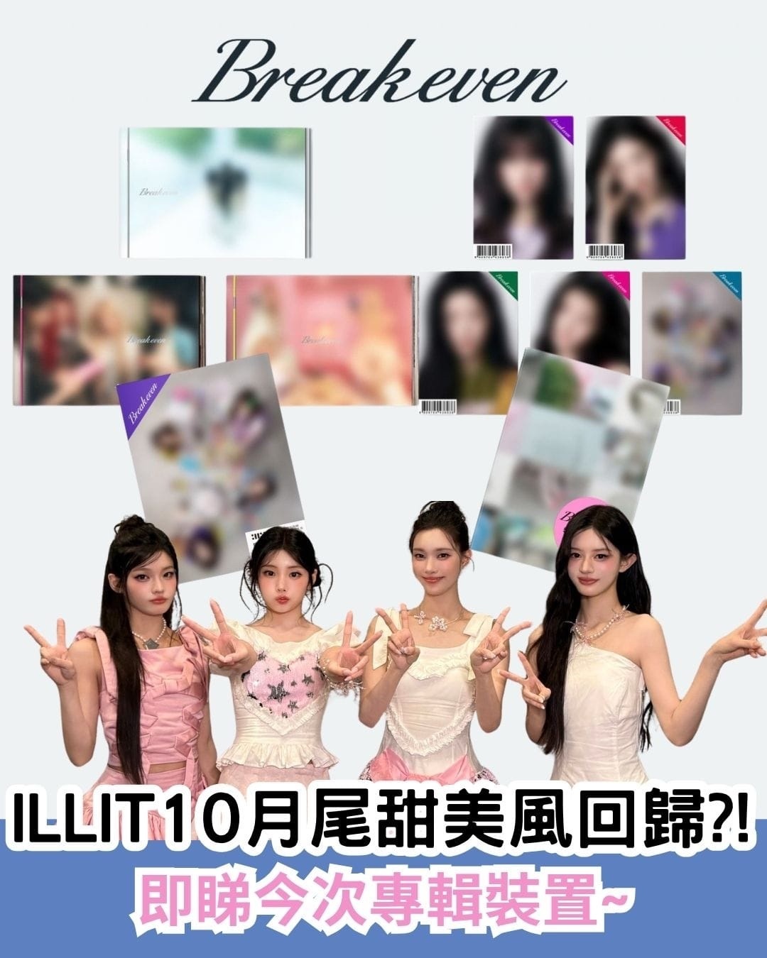 ILLIT