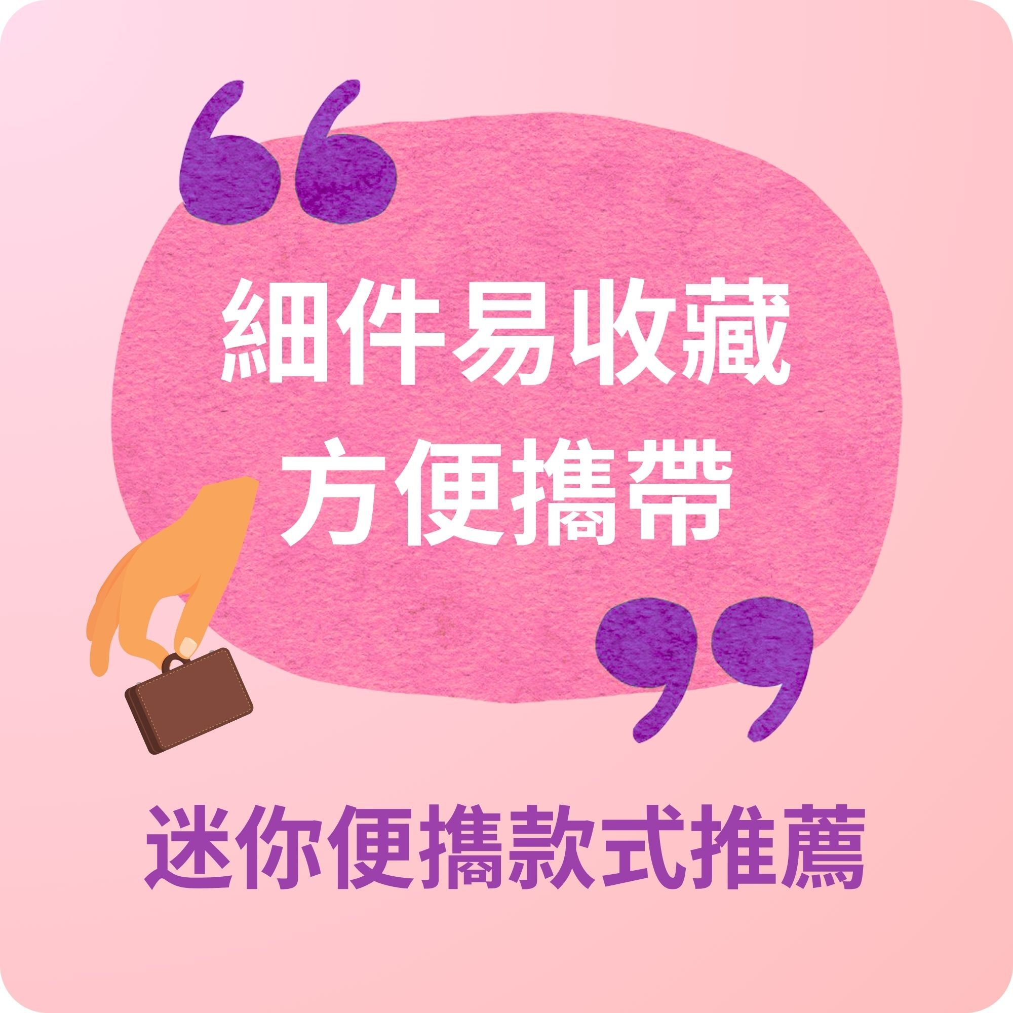 便攜-細細粒-隨身-女性-情趣玩具推薦