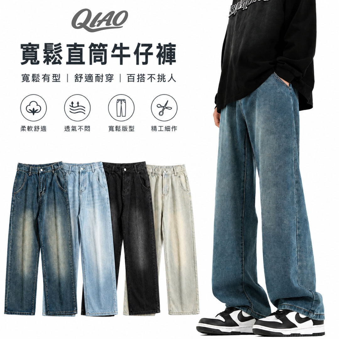 【網店限定】 經典牛仔褲 SB-Y03