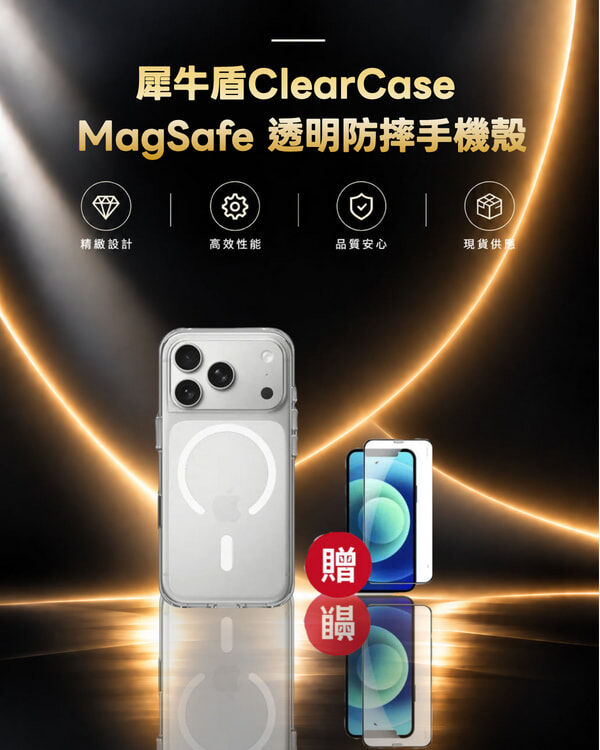 犀牛盾ClearCase MagSafe 透明防摔手機殼 18系列